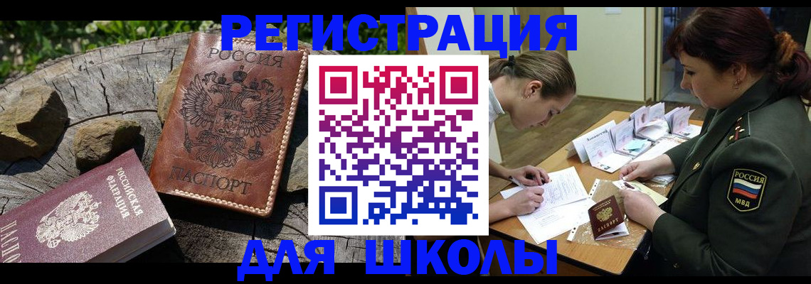 прописка гарантия в Елабуге