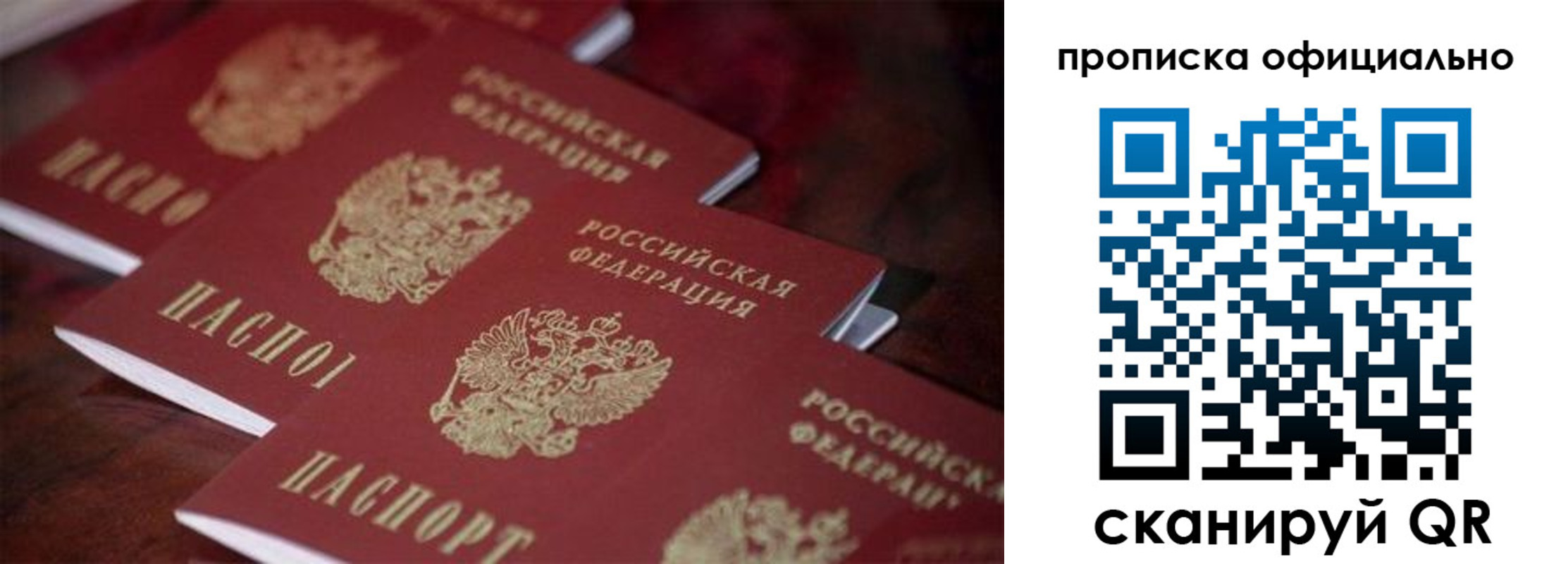 временная регистрация собственник в Елабуге