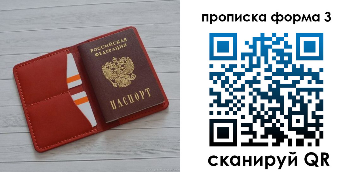 прописка в Елабуге
