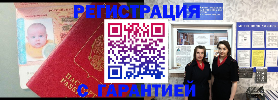 прописка для кредита в Елабуге