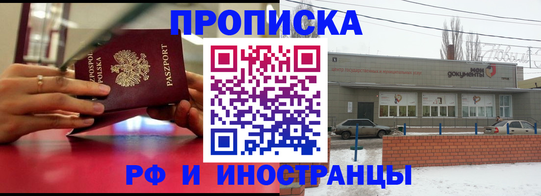 временная регистрация купить в Елабуге