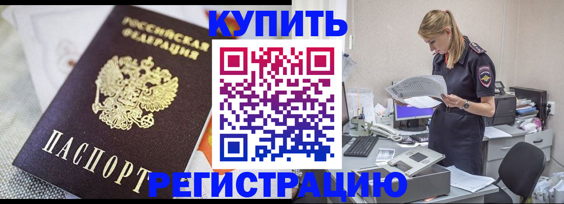 прописка для военкомата в Елабуге