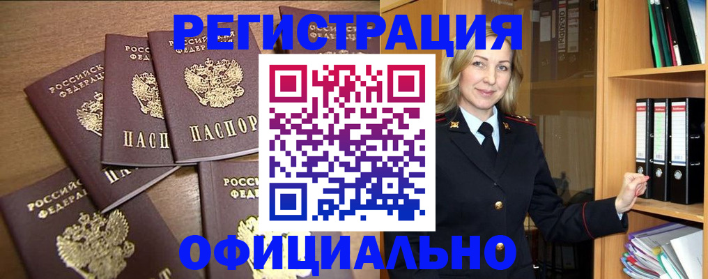 прописка для кредита в Елабуге