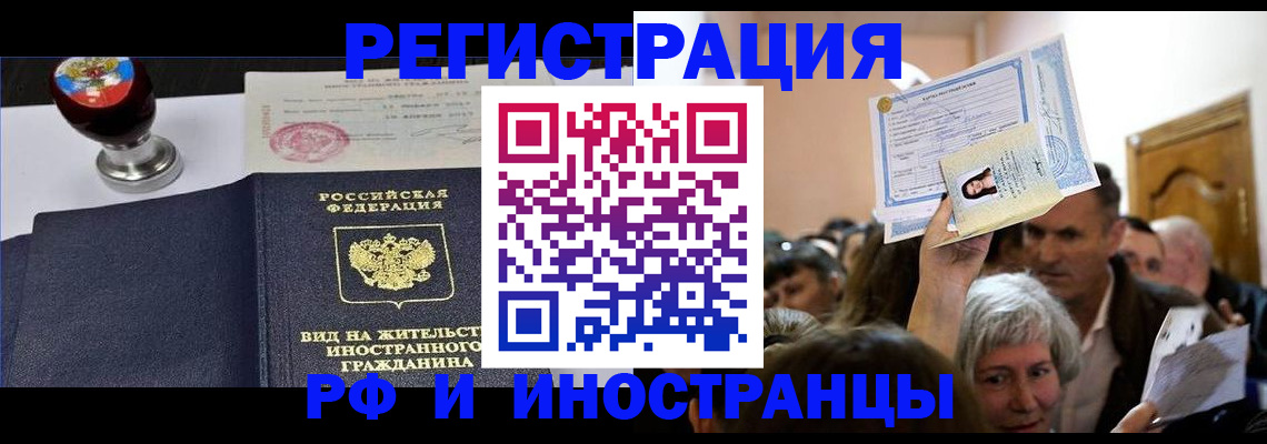 где прописаться в Елабуге