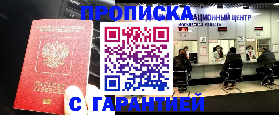 прописка паспорт в Елабуге