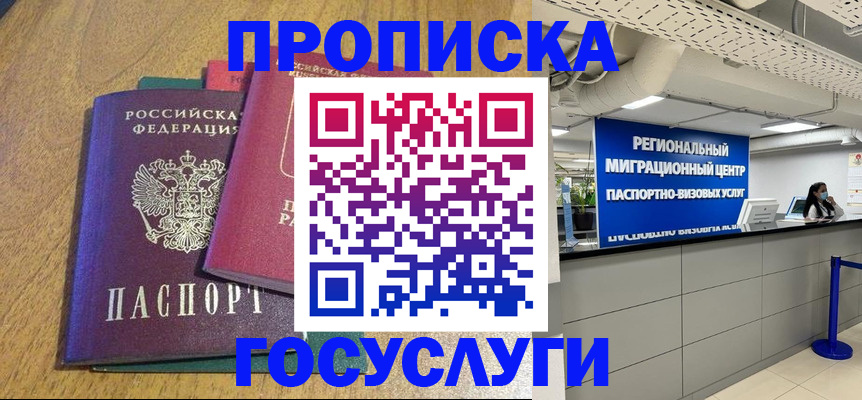 временная регистрация для школы в Елабуге
