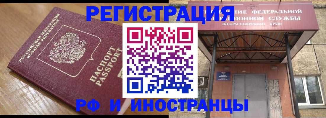 прописка штамп в Елабуге