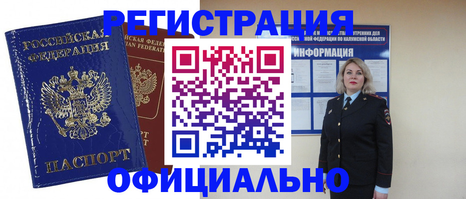 купить прописку в Елабуге