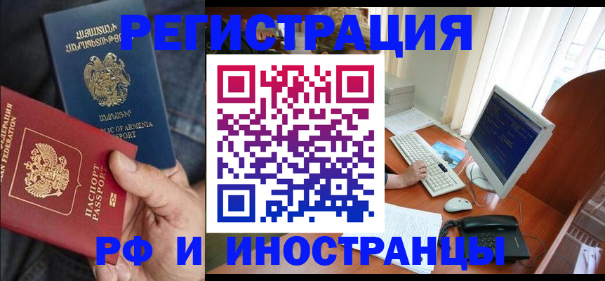 прописка для кредита в Елабуге