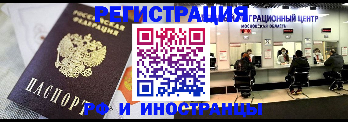 прописка законно в Елабуге