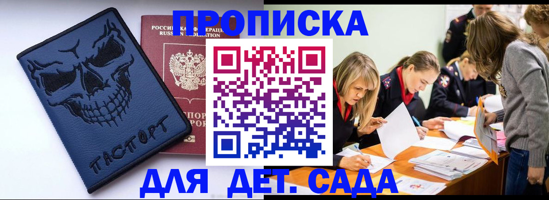 прописка в квартире в Елабуге