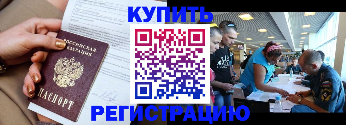 прописка законно в Елабуге