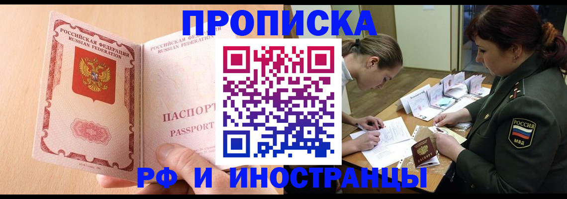 прописка поиск в Елабуге