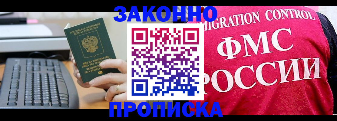 прописка в квартире в Елабуге